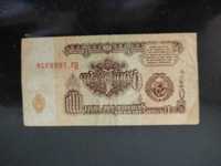 1 рублей 1961 года