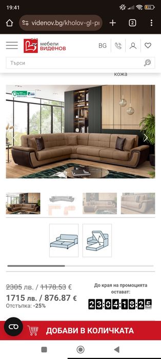 Разтегателен ъглов диван + клик-клак механизъм Принцес + възглавници