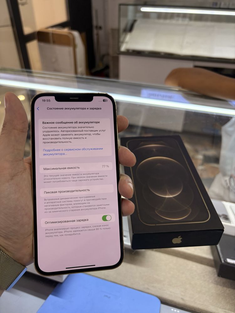 iPhone 12 Pro Max 128 gb gold