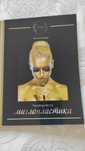 Книга Ръководство по миглопластика за начинаещи
