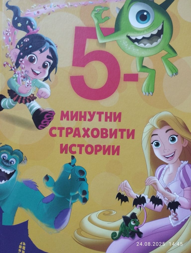 Приказки за най-малките