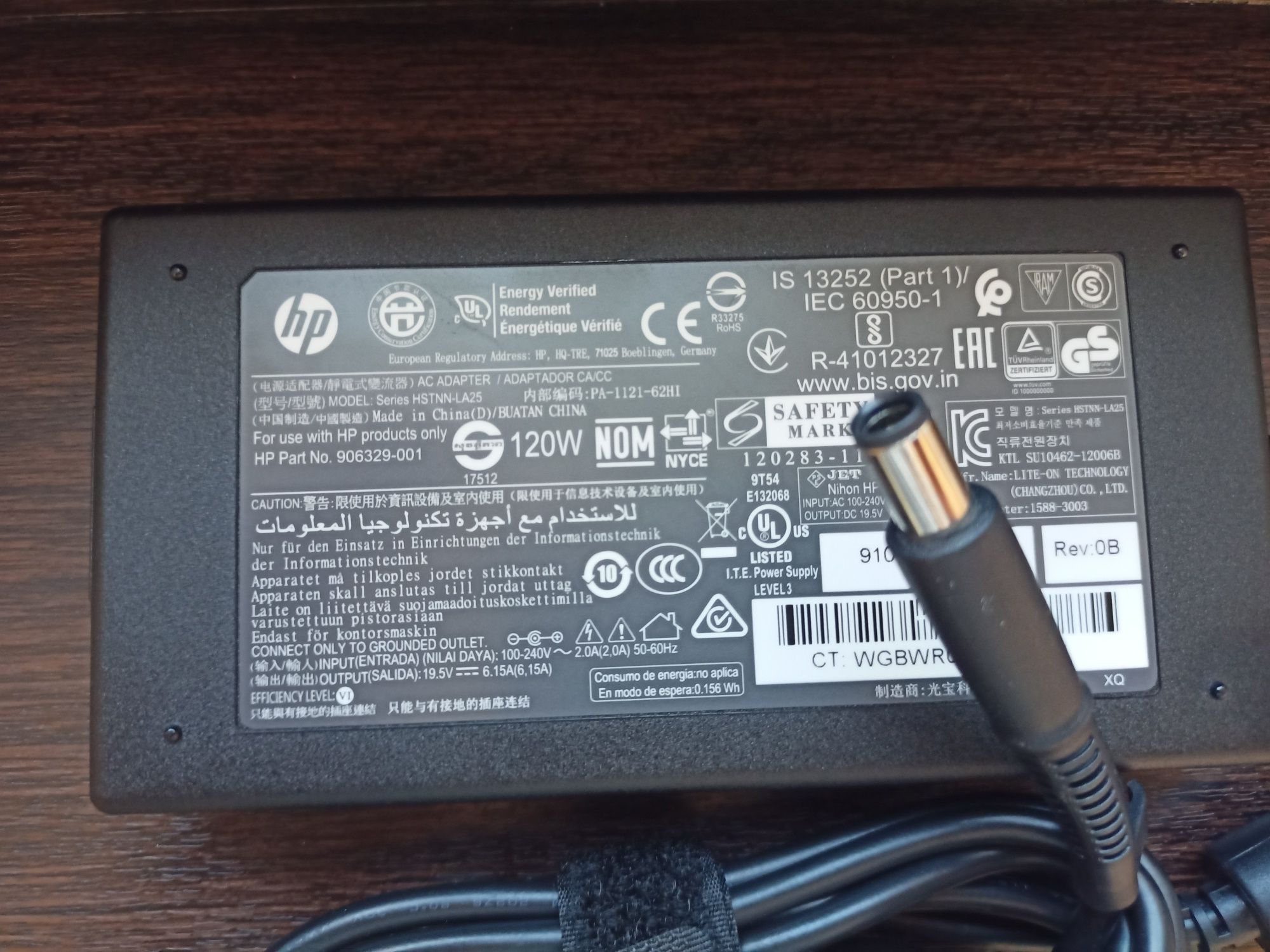 Încărcător HP 120w NOU