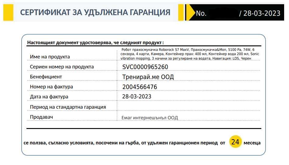 Прахосмукачка робот Roborock S7 MaxV като нова, с 2 г. гаранция