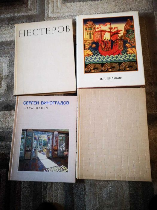 Книги о различных художниках.