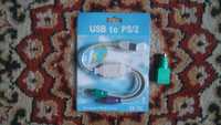 Продам кабель-переходник USB to PS/2