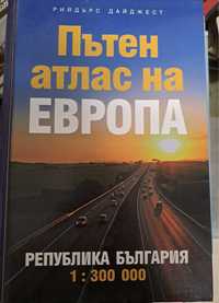 Пътен атлас на Европа