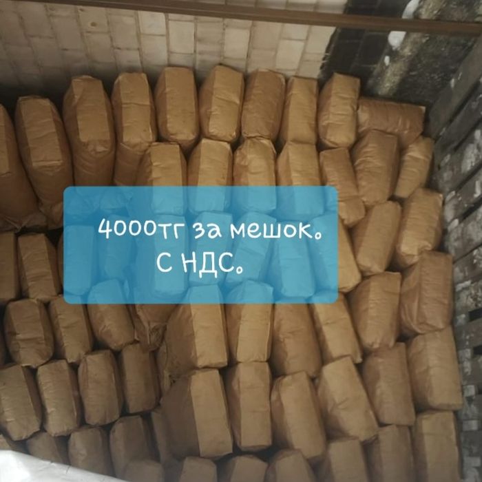 Древесный уголь в бумажных мешках