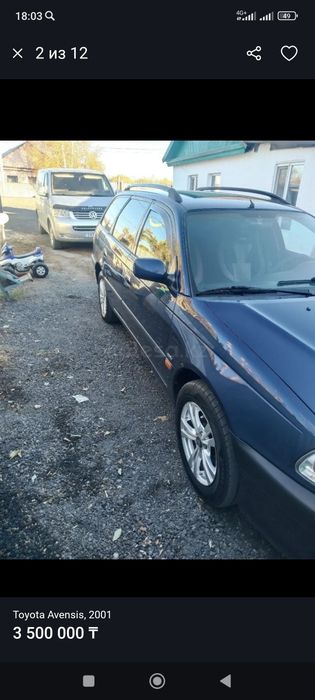 Продается ,Тайота авенсис