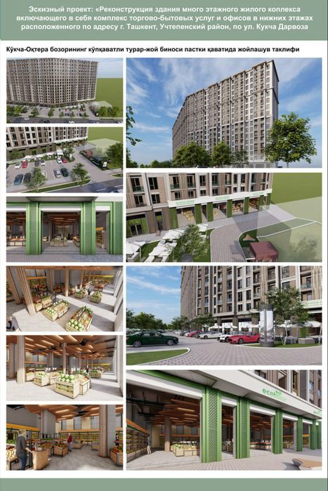 Продажа Земля Фулл Документ Кукча 1 Линия