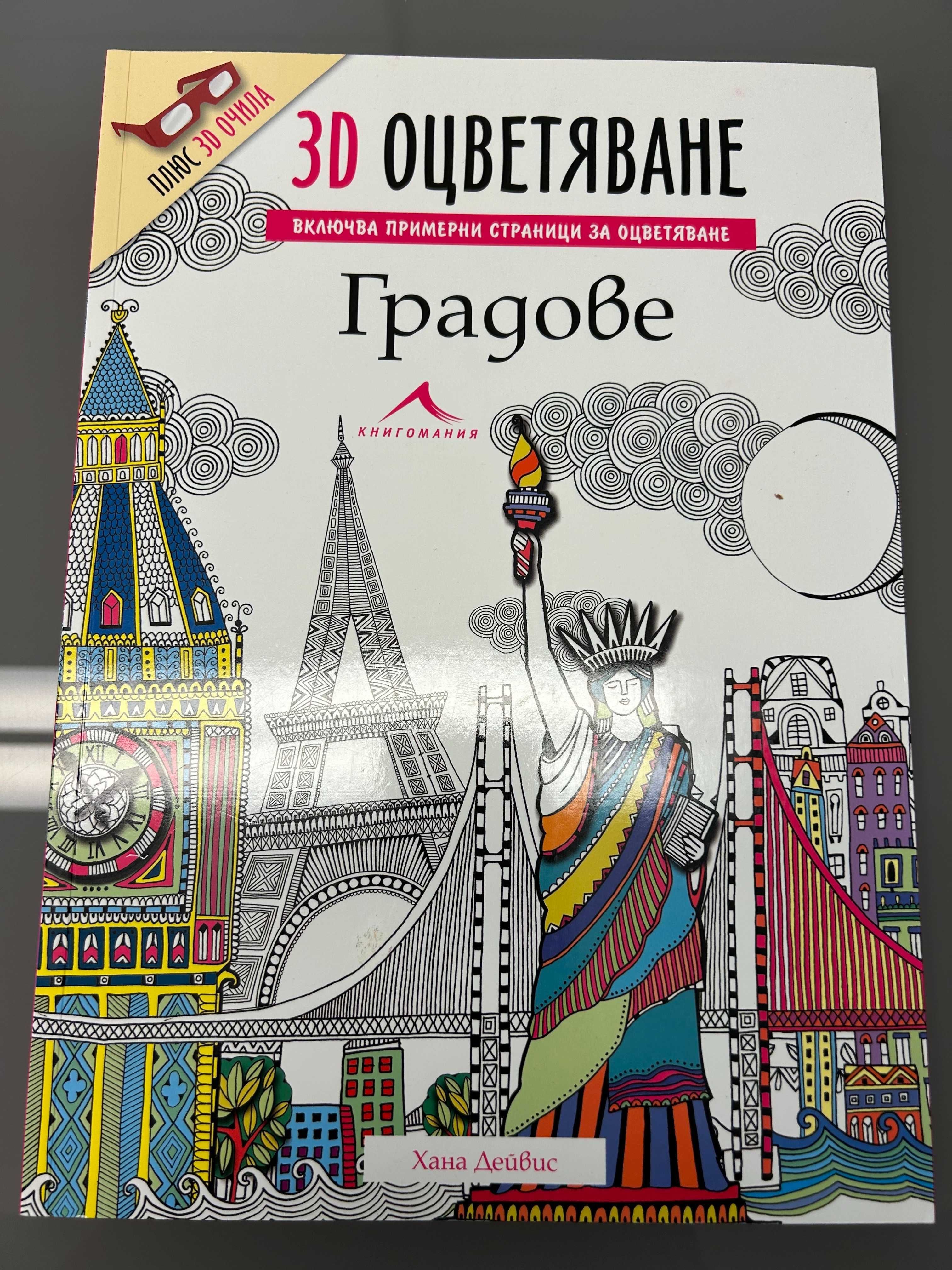 Комплект от 7 броя детски книги