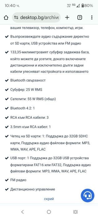 Аудио система/ Буфер Logitech