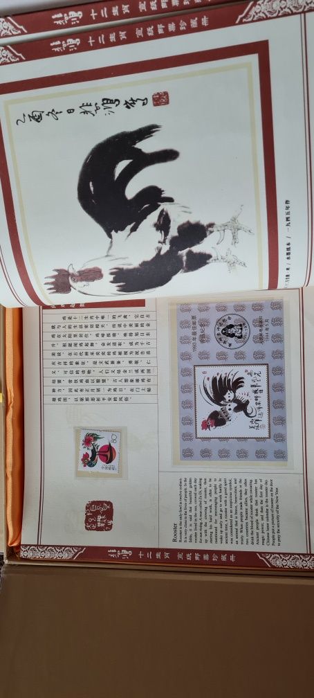 Album timbre zodiac chinezesc
