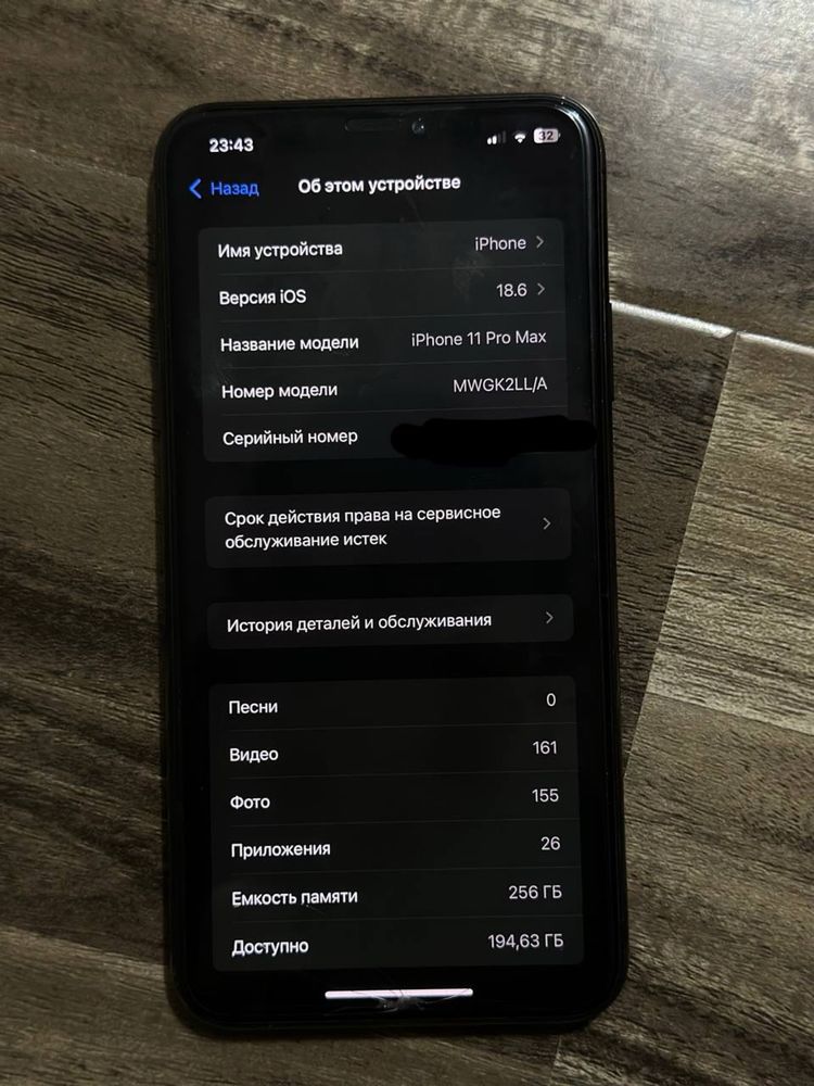 Iphone 11 pro max