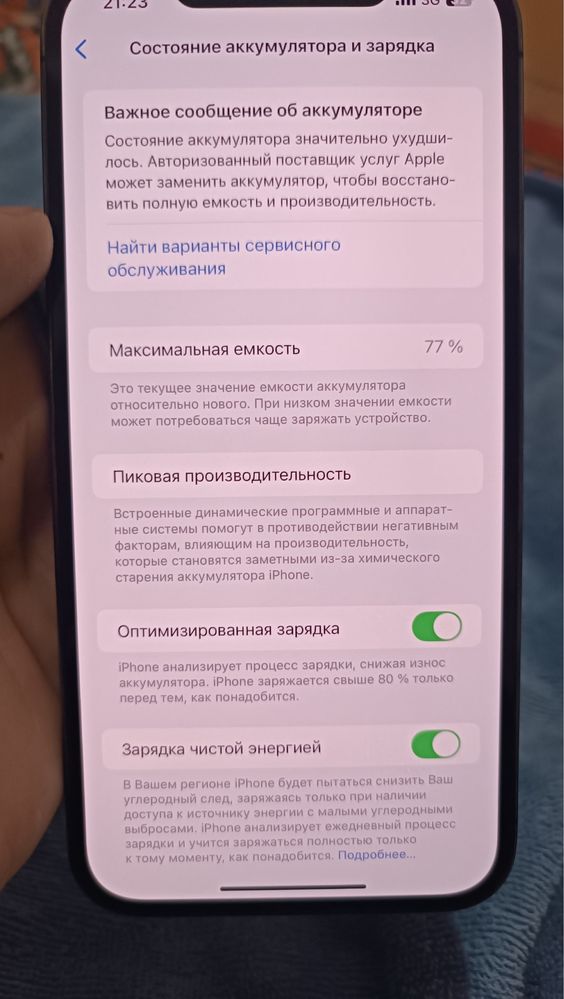 Iphone 12 pro max