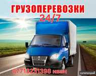 Газель бизнес термобутка