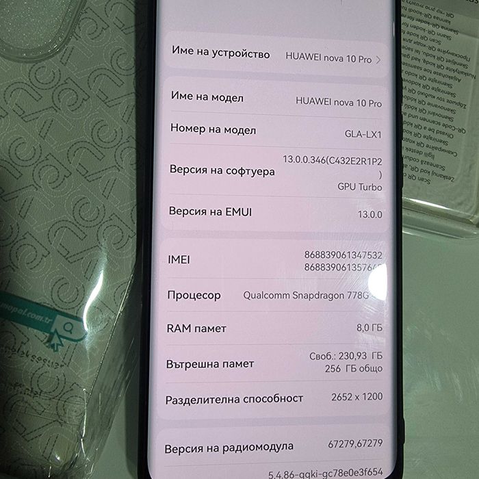 Телефон Huawei S10Lite