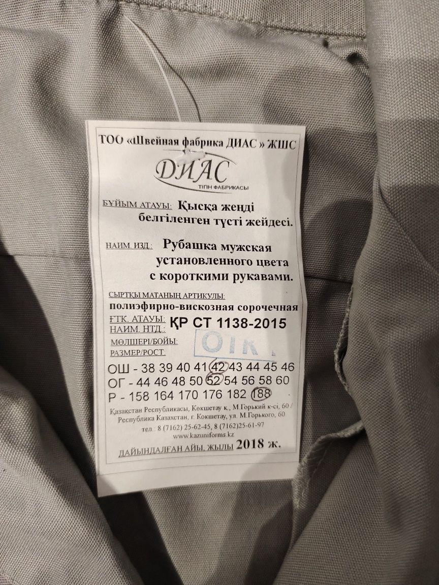 Продам новую рубашку военную