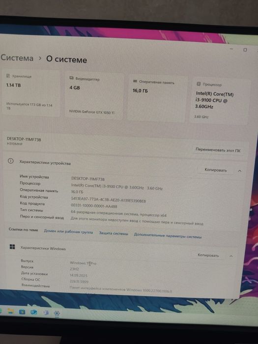 Игровой компьютер
