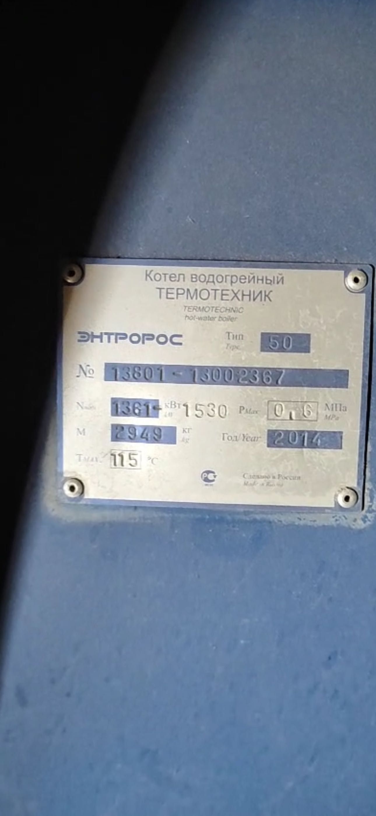 Продаю автономную отопительную печь на солярке