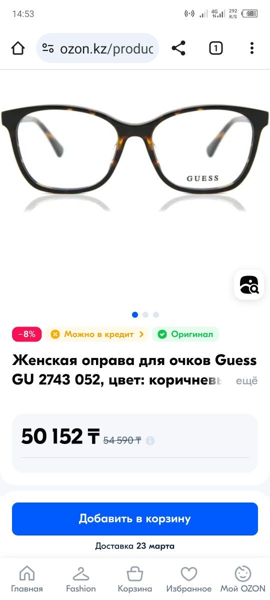 Очки (оправа) GUESS оригинал + оригинальный чехол