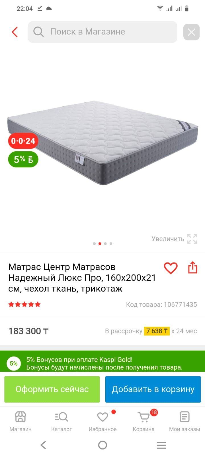 Продаю спальную кровать