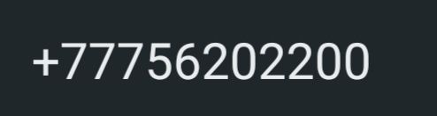 Номер телефона красивый дёшево