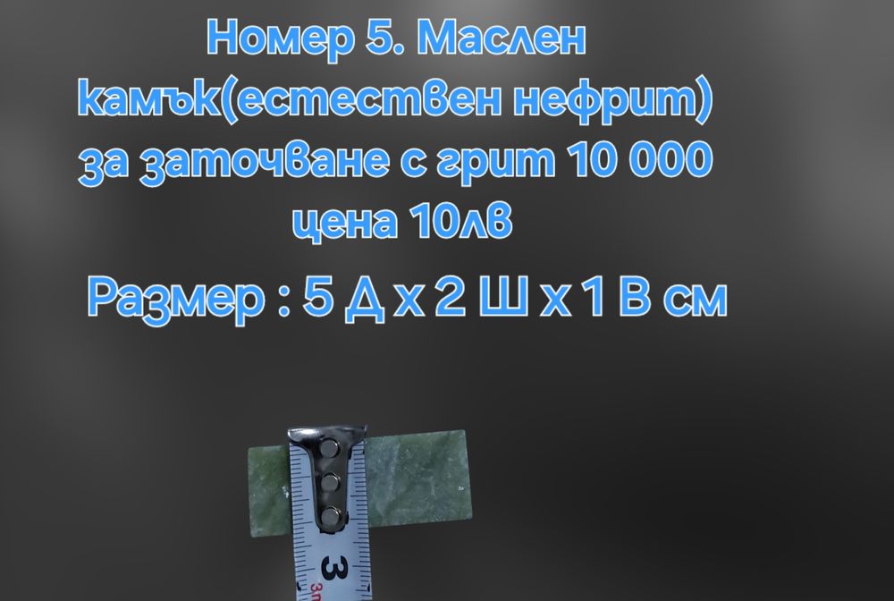Заточващи Японски водни камъни с  грит от 5000 до 12 000#