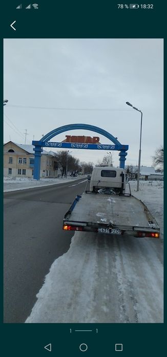 Эвакуатор круглосуточно недорого