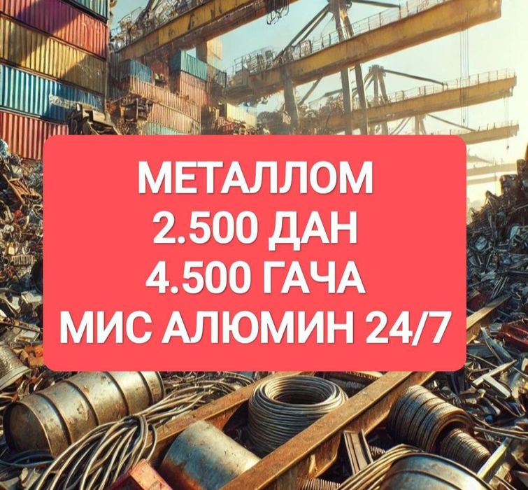 Metallom Olamiz Metalom metallolom Металлом приём
