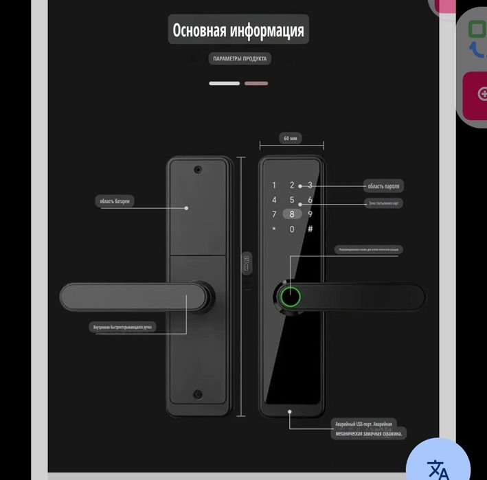 Замок для дверь пароль