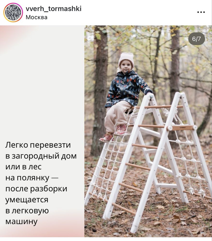 Продается детский спортивный комплекс
