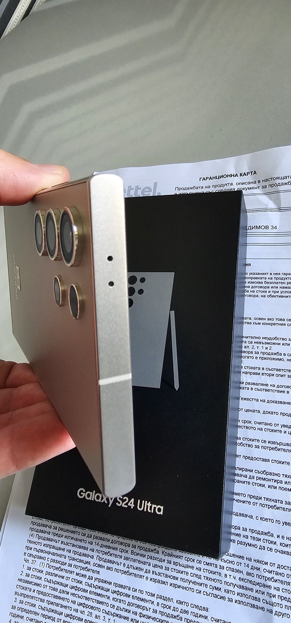 Samsung galaxy s24 ultra