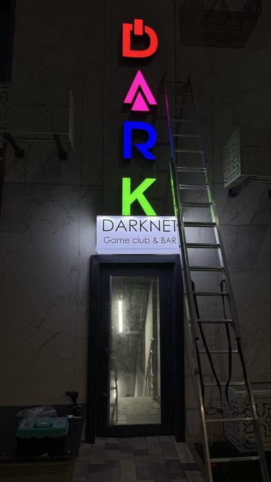 Вывески, баннеры, 3D буквы, LED экраны под ключ