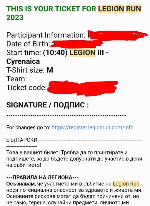 Билет Legion Run