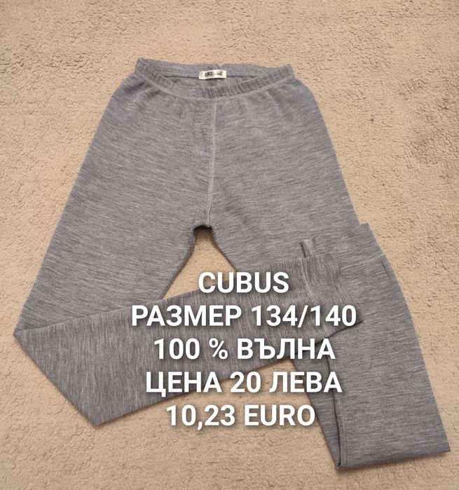 МЕРИНО вълна за 9,10,11 ГОДИНИ