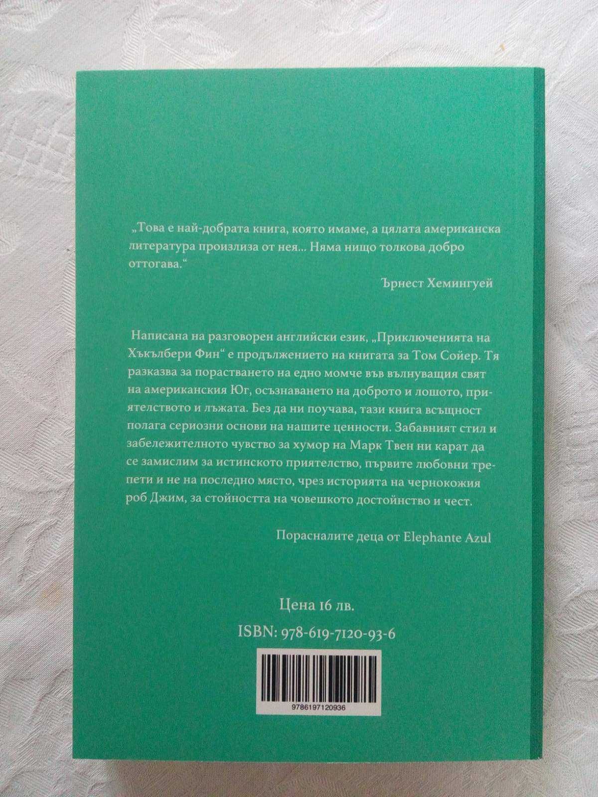 Нови книги на ниски цени - 4 лв.