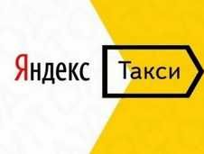 Продам таксопарк Яндекс Такси