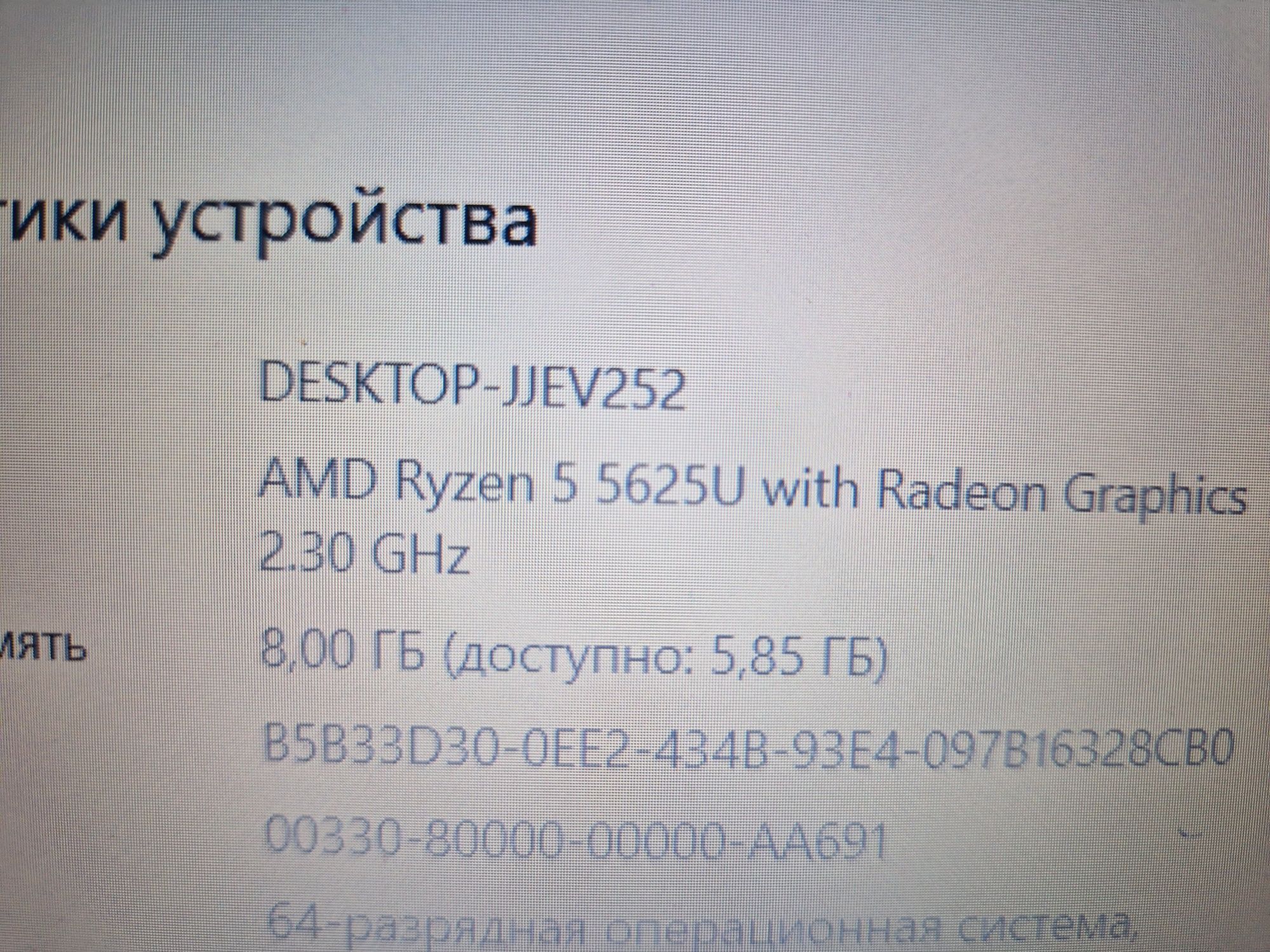 Мощный ноутбук на базе Ryzen 5-5\ enovo состояние нового