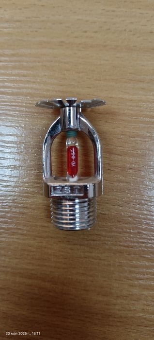 Спринклер противопожарный