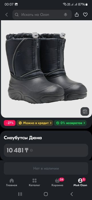 Продам новые сноубутсы(сапоги) р. 27. Производство Россия.