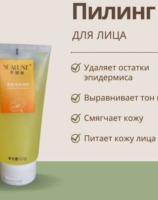 Carich Greenleaf Sealuxe skrap krem