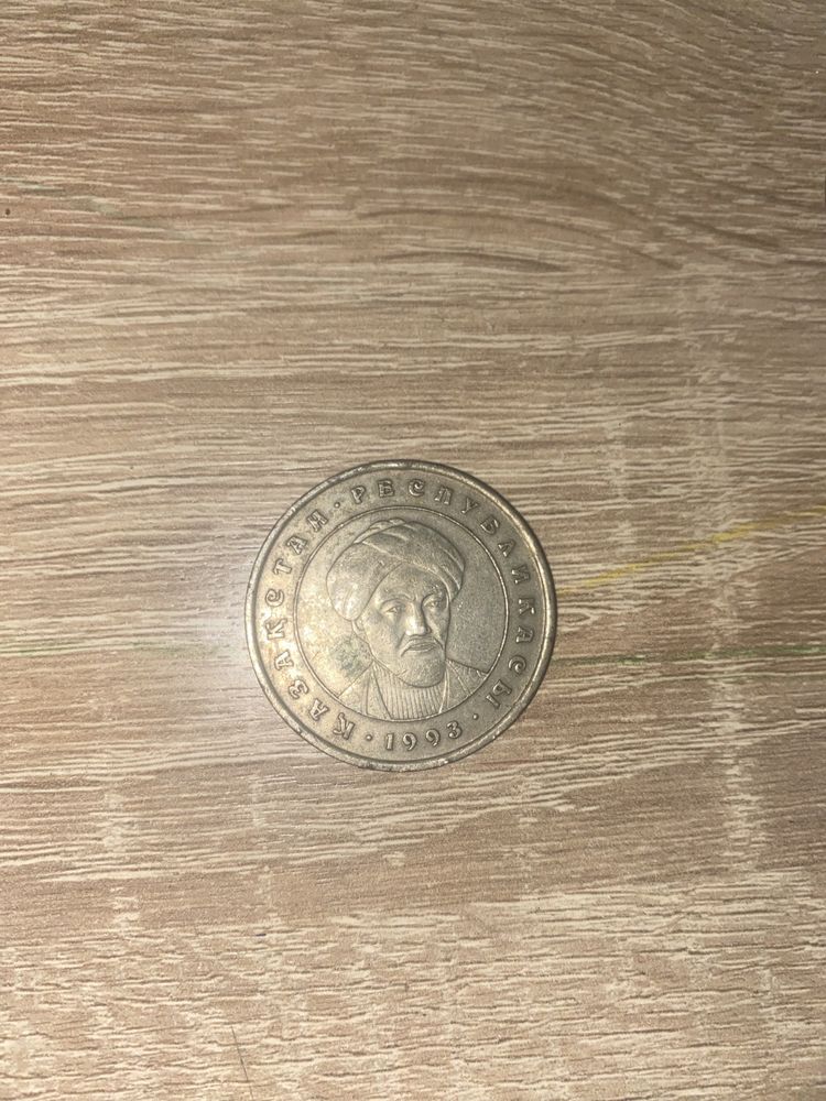 Монета 20 теңге 1993 года