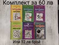 Енциклопедии и детски книжки