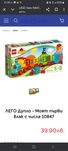 Лего Duplo влакче, камион и други
