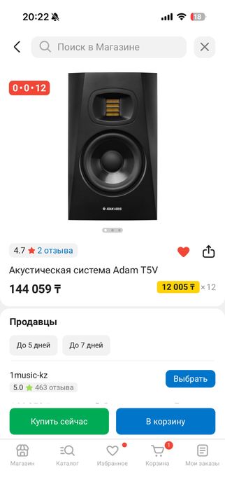 продам пару Adam Audio T5V