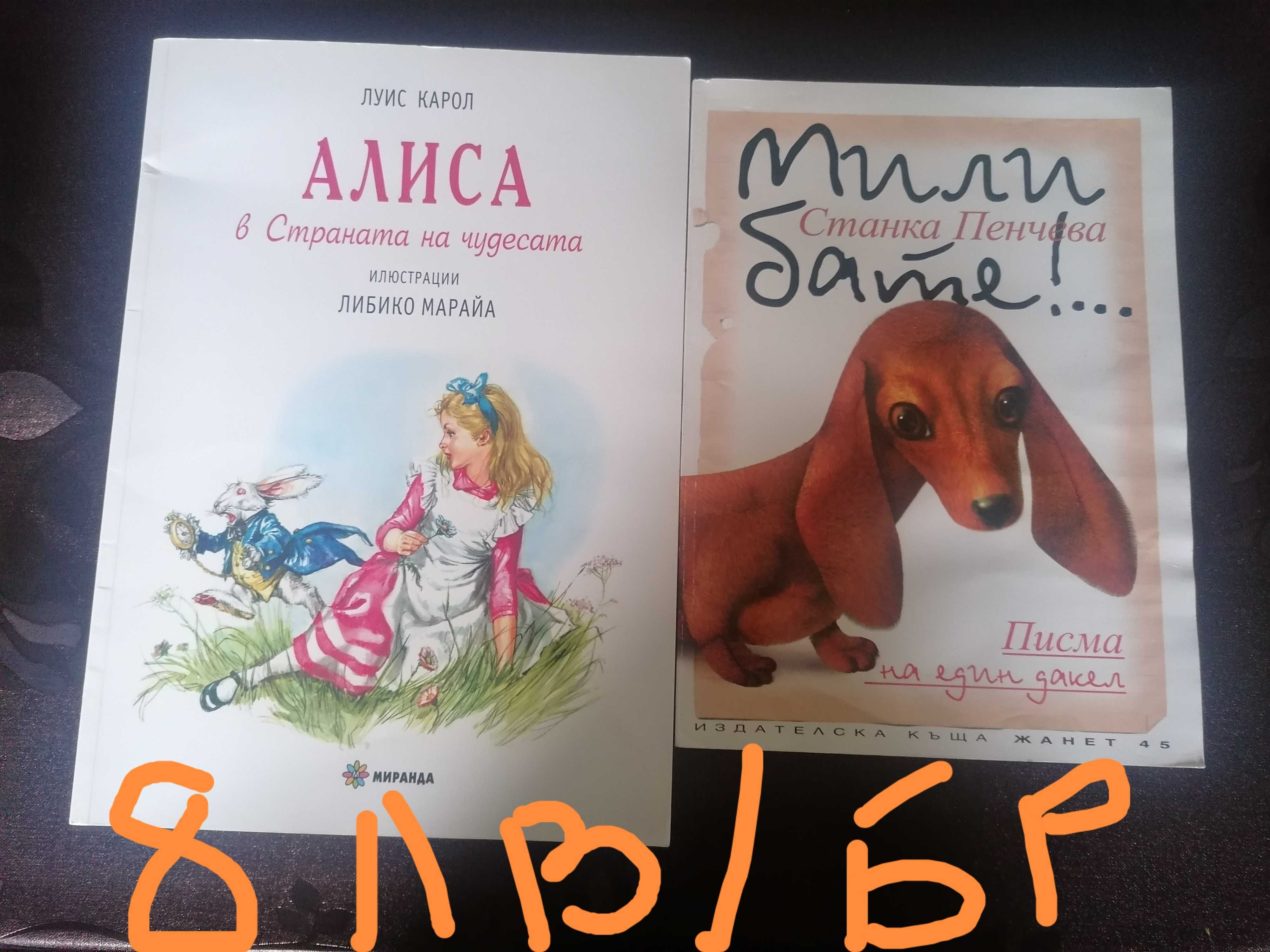 Детски книги за лятото