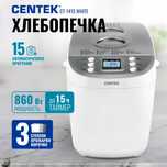 Хлебопечка Centek CT-1415, год гарантии, доставка на дом бесплатно.
