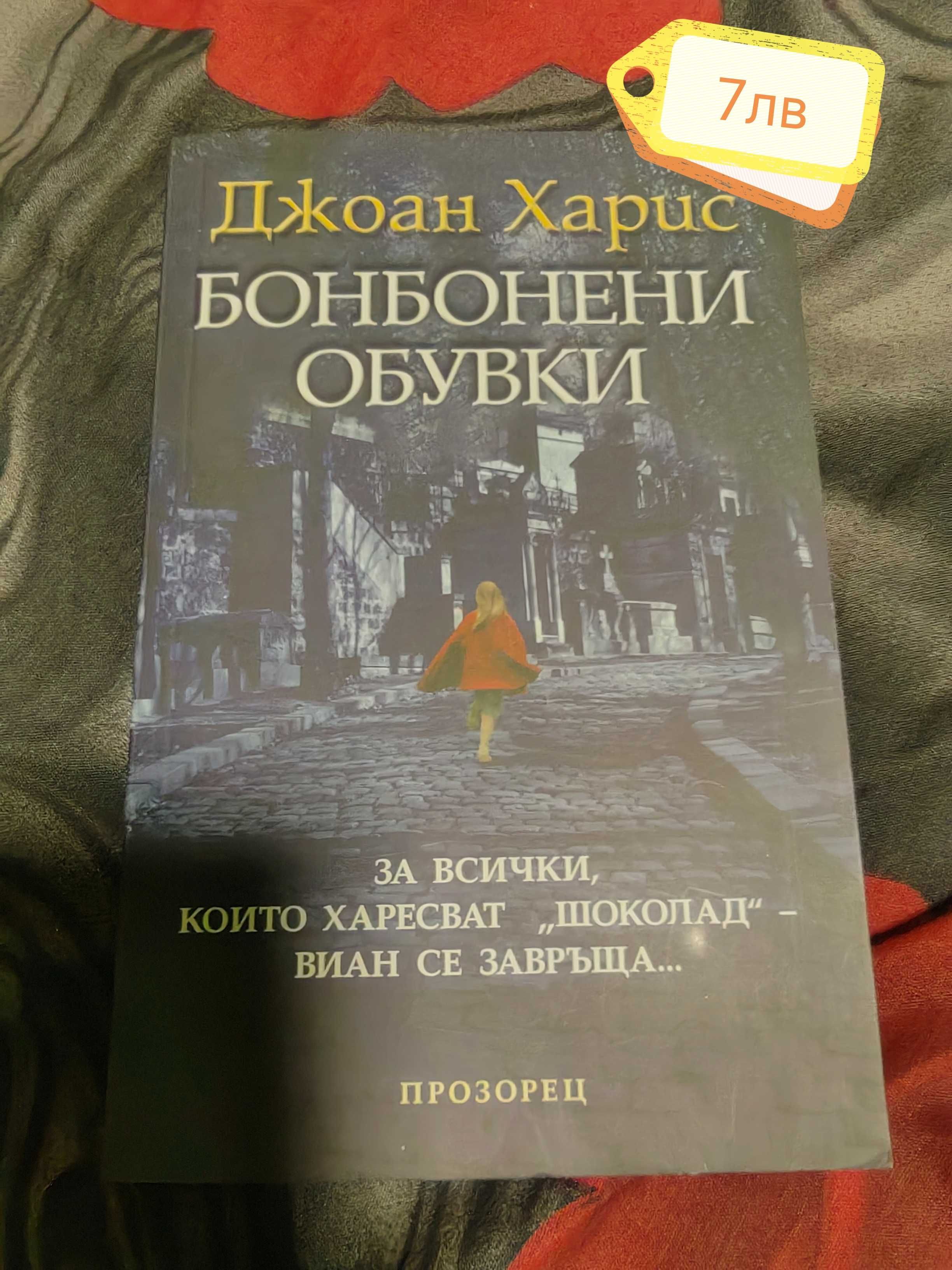 Книги различни жанрове