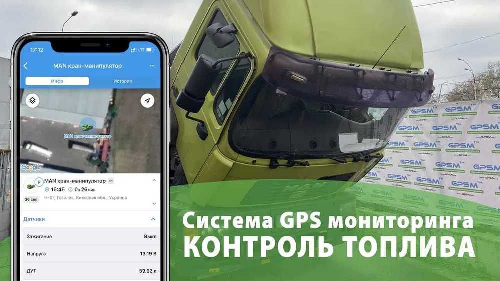 ЖПС GPS с датчиком топлива беспроводной дут Шымкент