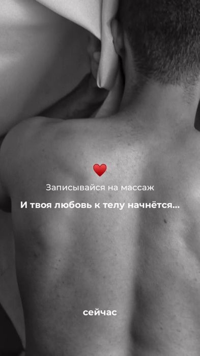 Профессиональный массаж